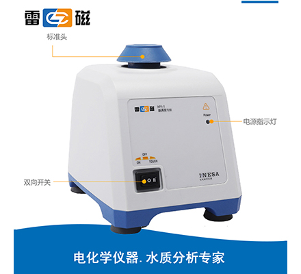 HY-1 旋渦混勻儀